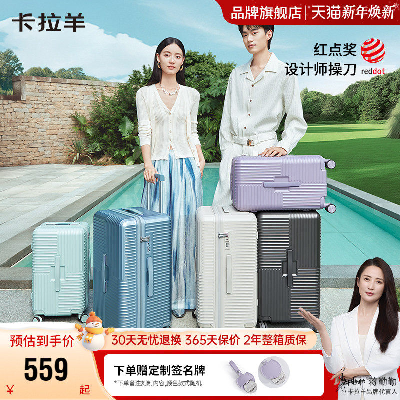 【明星代言】卡拉羊魔方体行李箱大容量鎏金板材纯PC登机拉杆箱
