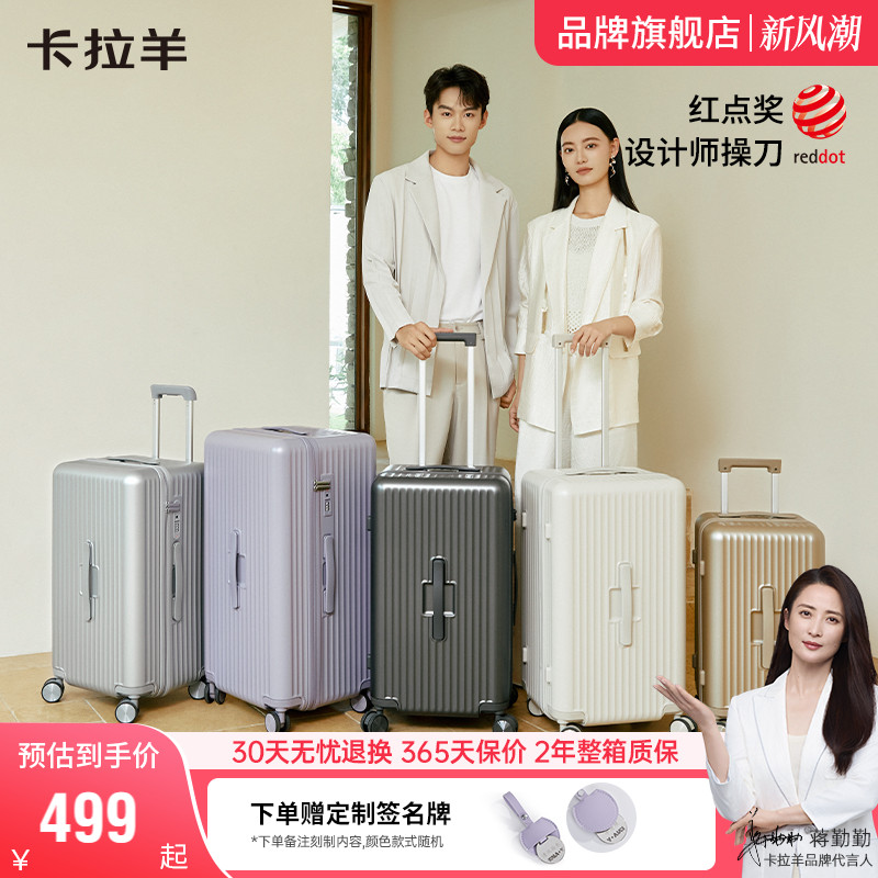 卡拉羊魔方体超轻云朵行李箱