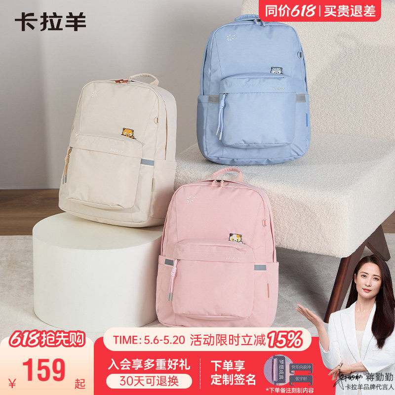 卡拉羊超轻大容量休闲书包短途出游双肩包徒步背包男登山包女