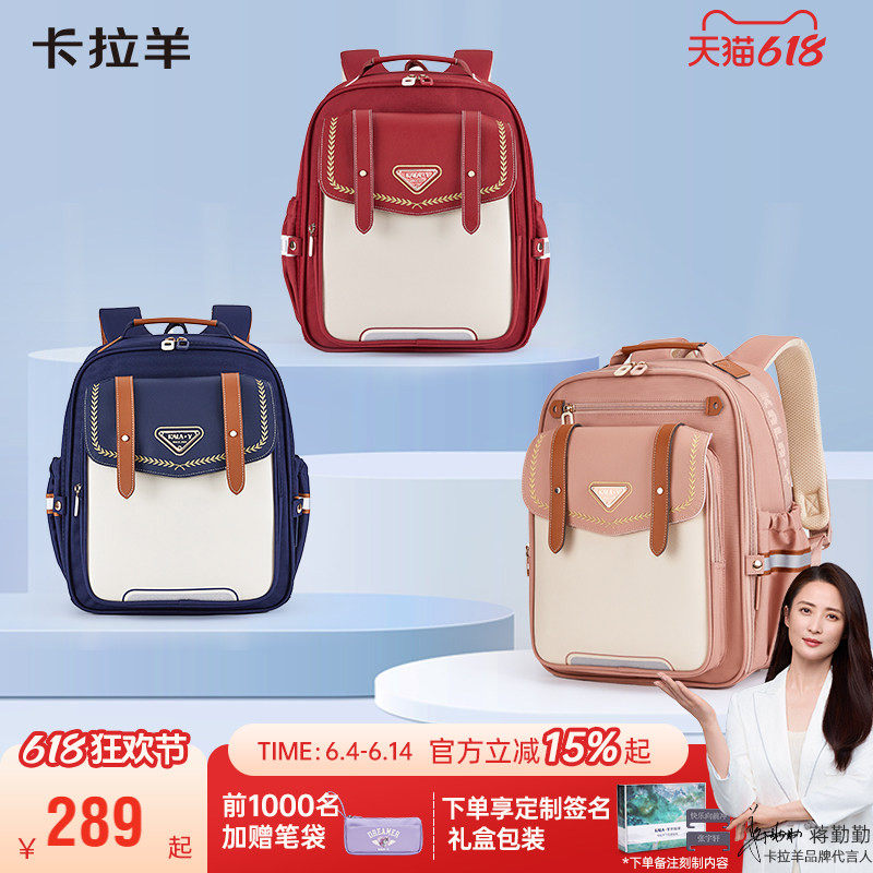 卡拉羊小学生1-4-6年级减负云朵书包防下坠双肩背包幼升小儿童女