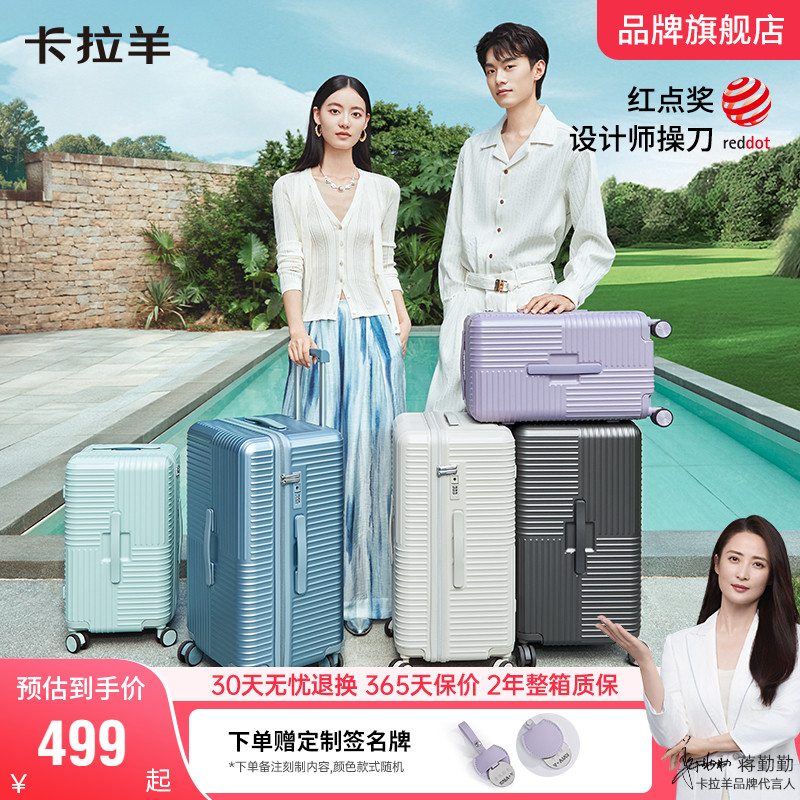 卡拉羊新品首发魔方体云朵行李箱