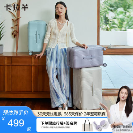 【蒋勤勤代言】卡拉羊魔方体云朵行李箱大容量拉杆箱万向轮旅行箱