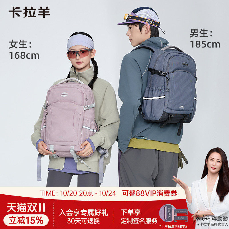 【考拉抱抱包】卡拉羊双肩包中学生书包减负大容量男登山旅游背包