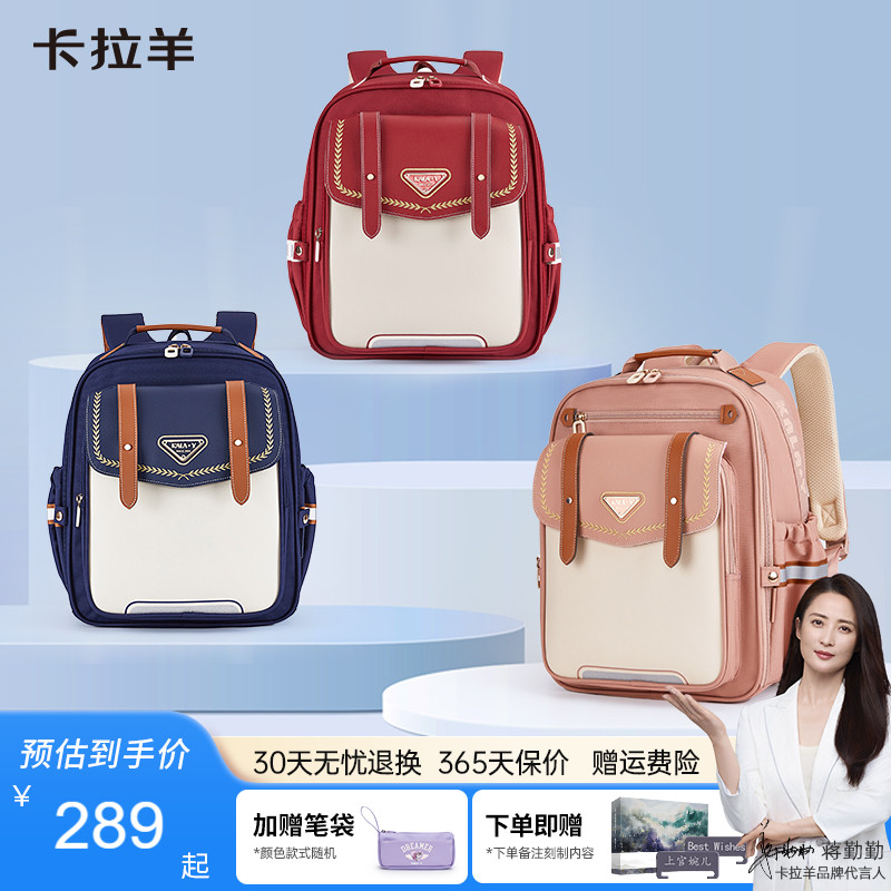 卡拉羊小学生云朵书包3.0