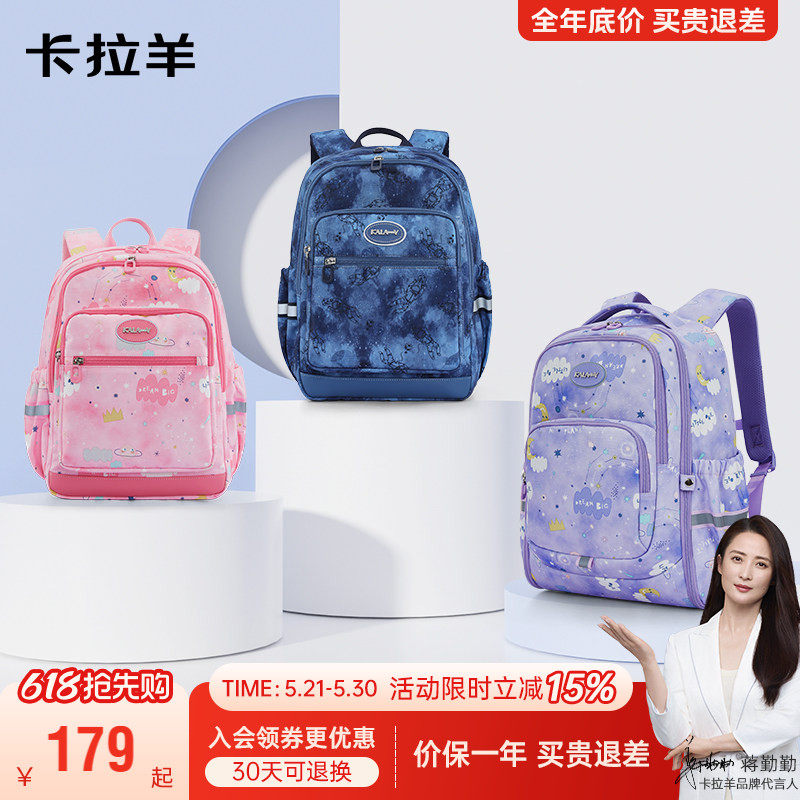 卡拉羊超轻游学书包小学生男女低年级儿童包包防泼水双肩背包