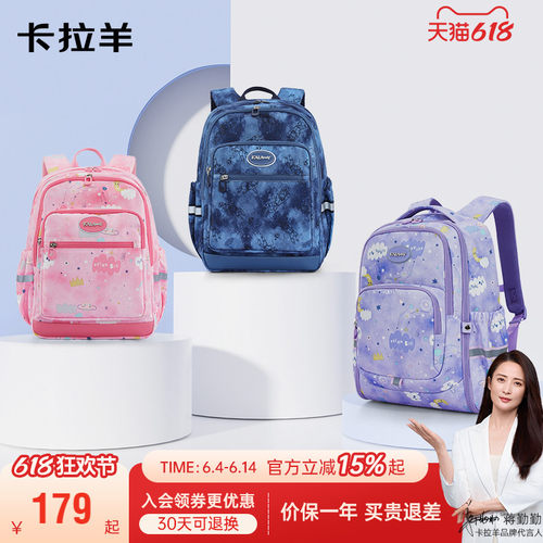 卡拉羊游学书包小学生
