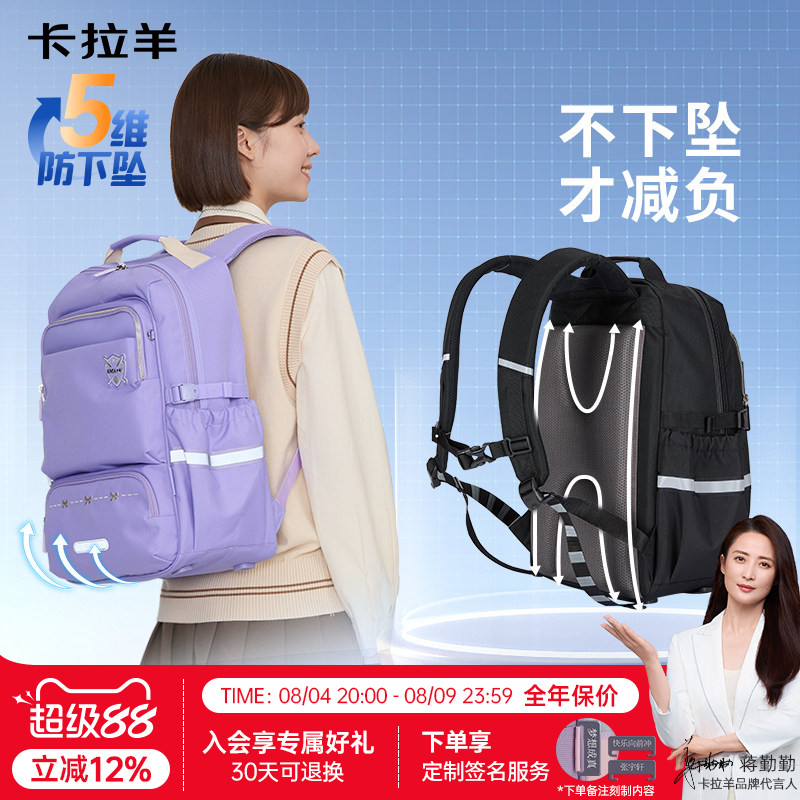 卡拉羊防下坠减负风琴书包大容量双肩包轻便百搭中学生新款男背包