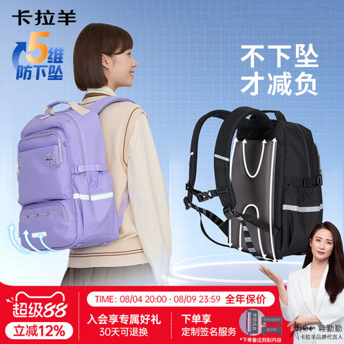 卡拉羊防下坠减负风琴书包大容量双肩包轻便百搭中学生新款男背包
