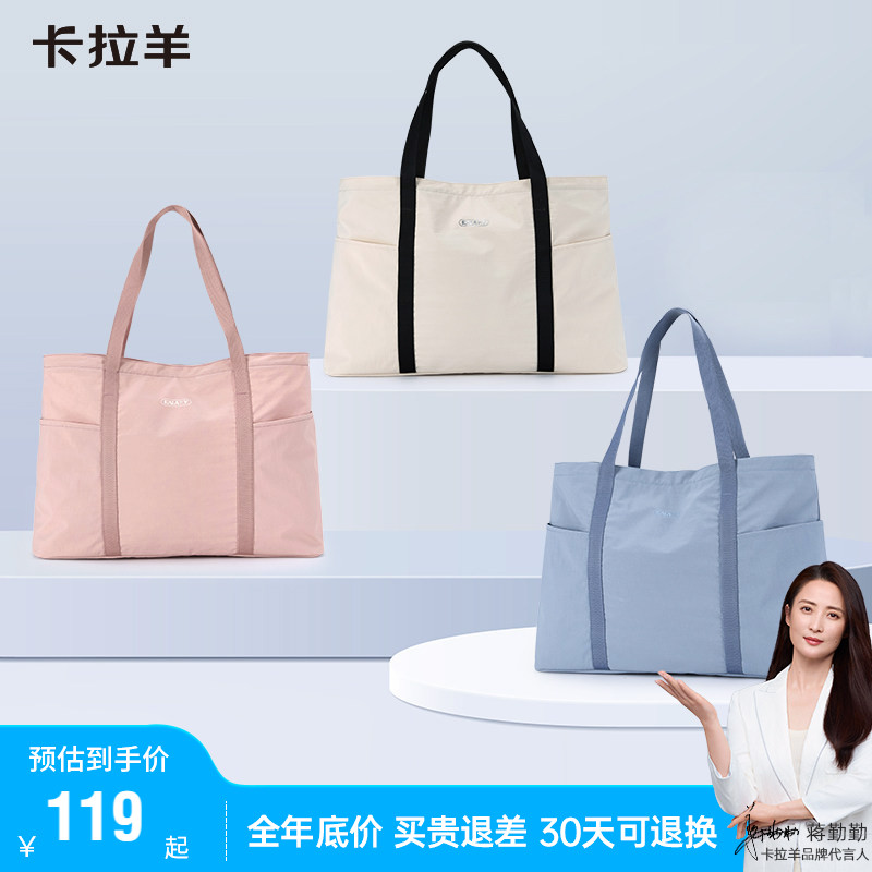 卡拉羊大容量旅行包2024新款图片