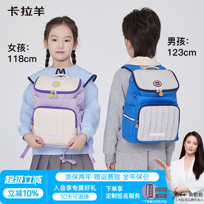 小童幼儿园书包卡拉羊女图片