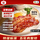 万威客 至尊培根猪五花肉整切烟熏培根早餐烧烤火锅过年年货