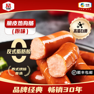 【万威客】脆皮热狗肠烟熏德式香肠早餐火腿烤肠肉肠烧烤露营