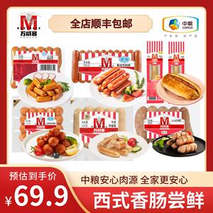 44元/7包！脆皮肠热狗肠火山石烤肠组合