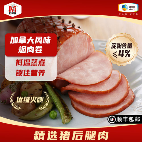 万威客加拿大烟肉卷开袋即食