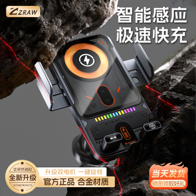 【爆款】车载智能无线充手机支架