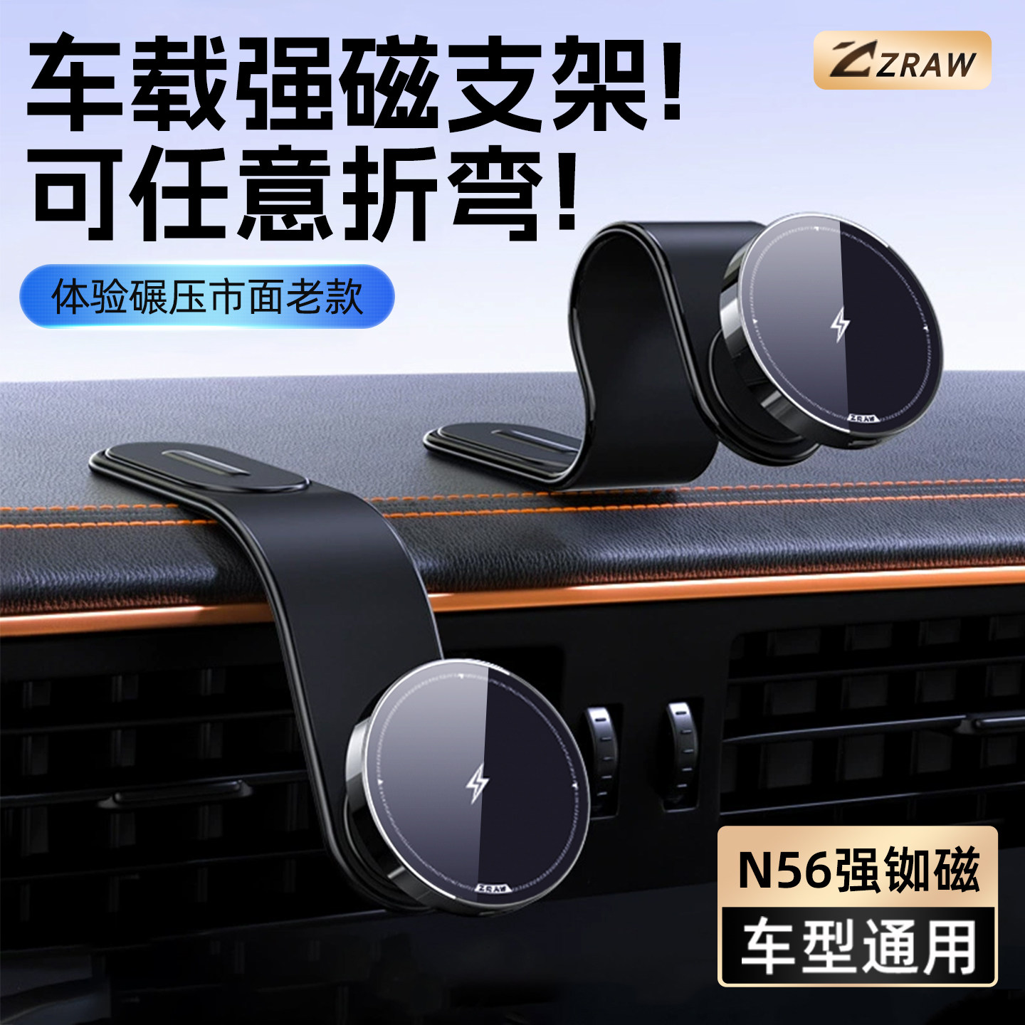 车载手机支架强磁吸MagSafe汽车中控台导航2026新款折弯支撑架