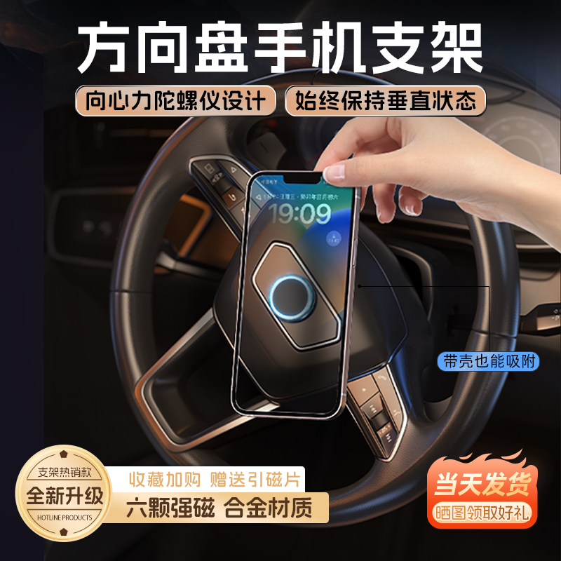 【方向盘专用】向心力支架