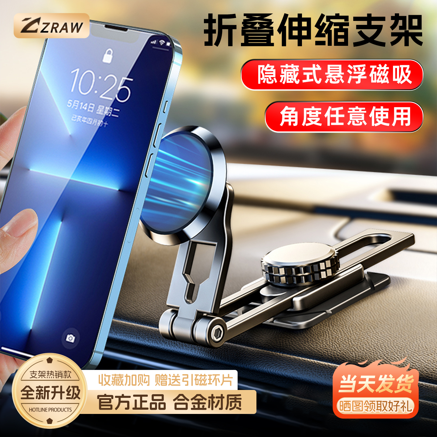 【不挑车型】车载磁吸支架升级款