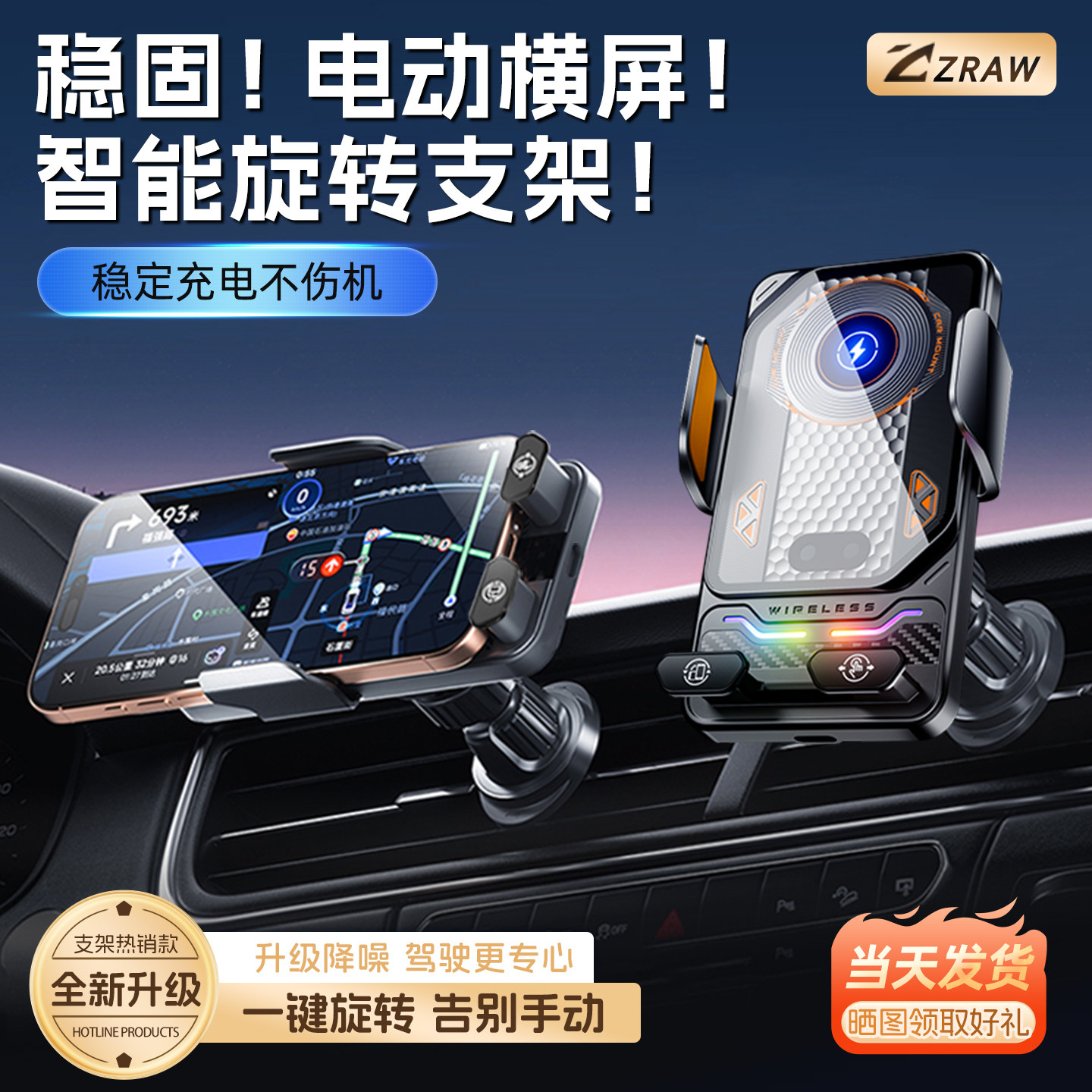 车载电动旋转手机架2026新款无线充电器快充汽车出风口导航支撑