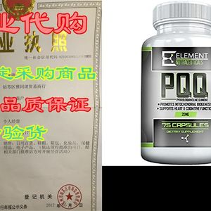 极速PQQ- PYRROLOQUINOLINE Quinone-(75 ct x 20mg) by Elemen