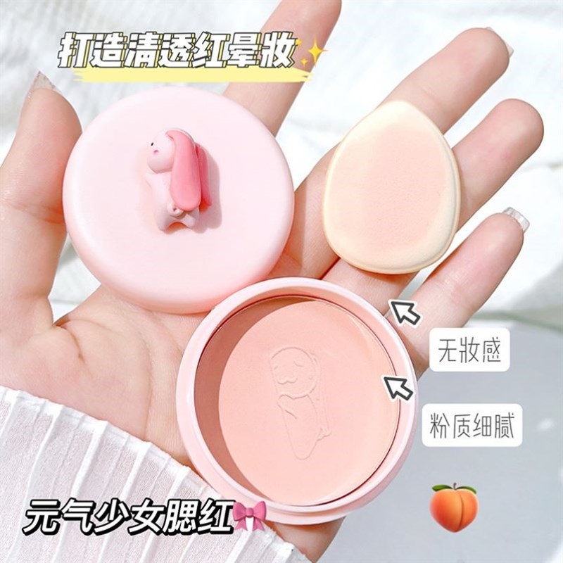 极速Blush Powder with Puff Cute Pink Peach Blusher Makeup