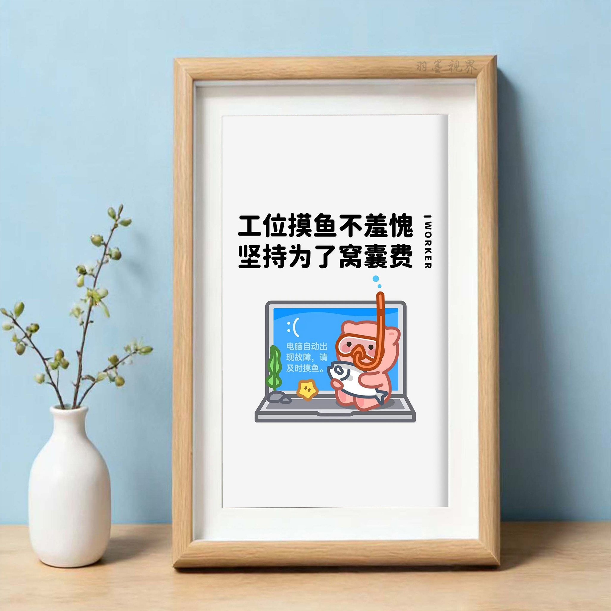 窝囊费自嘲摆台可爱粉猪趴在电脑潜水插画办公室趣味桌面装饰