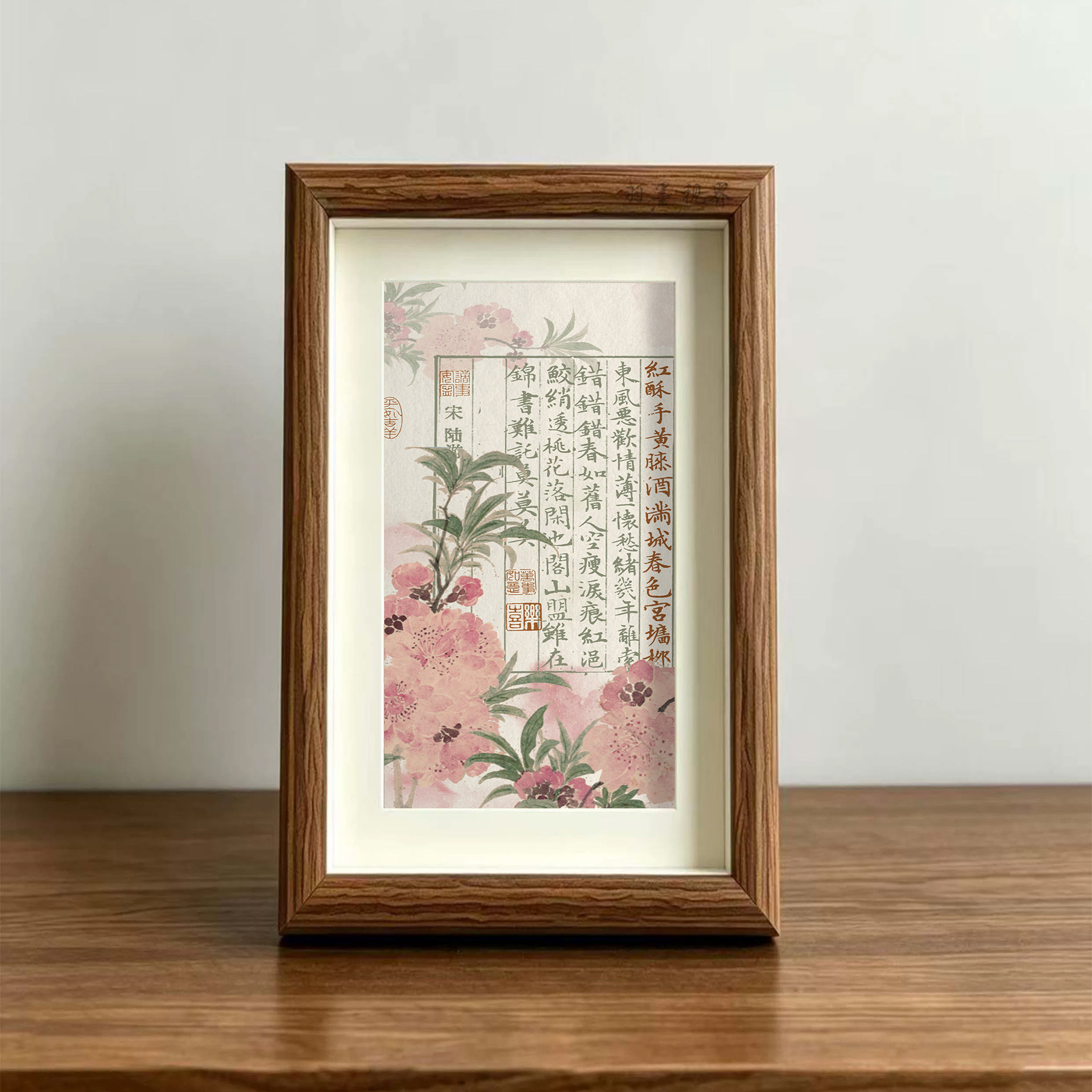 新中式淡粉桃花钗头凤桌面相框