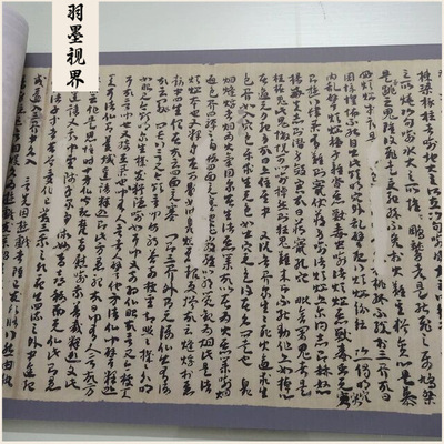 敦煌遗书法华玄赞卷笫十卷妙法华