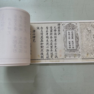 九天应元雷声普化天尊玉枢宝经复古书法字画小楷微喷仿古装裱装饰