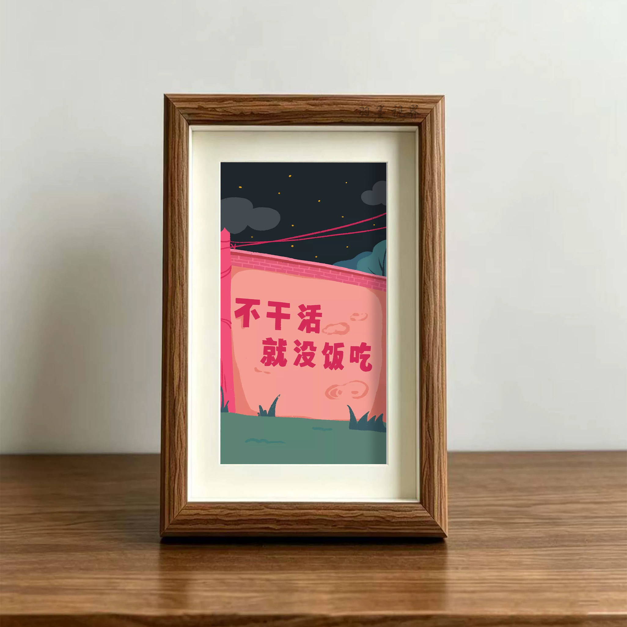 治愈趣味励志打工人标语相框小众氛围感桌面摆件卧室书桌文艺装饰