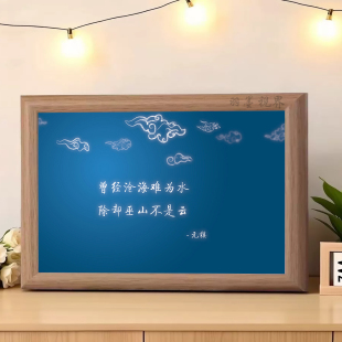 古风蓝色祥云相框摆台桌面摆件元稹除却巫山不是云诗句装饰