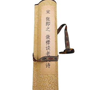 宋张即之敛襟谈老氏诗楷书古代书法原大字体高清微喷仿古复制品