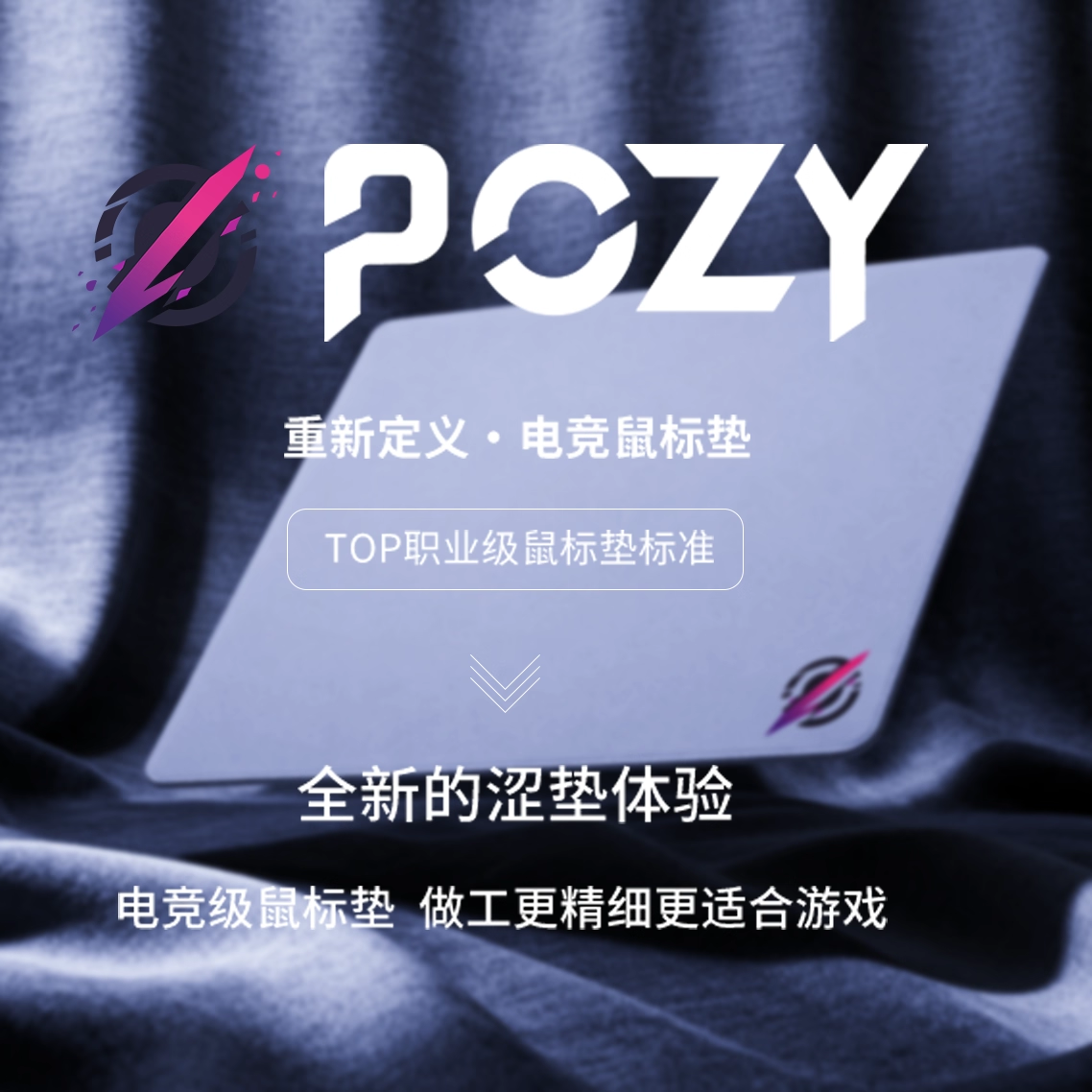 Pozy零魄细面乱纹涩垫鼠标垫
