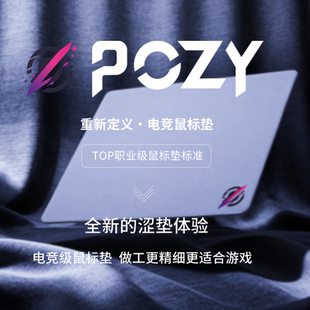 Pozy零魄《御》Fps电竞游戏鼠标垫细面乱纹涩垫井上底胶