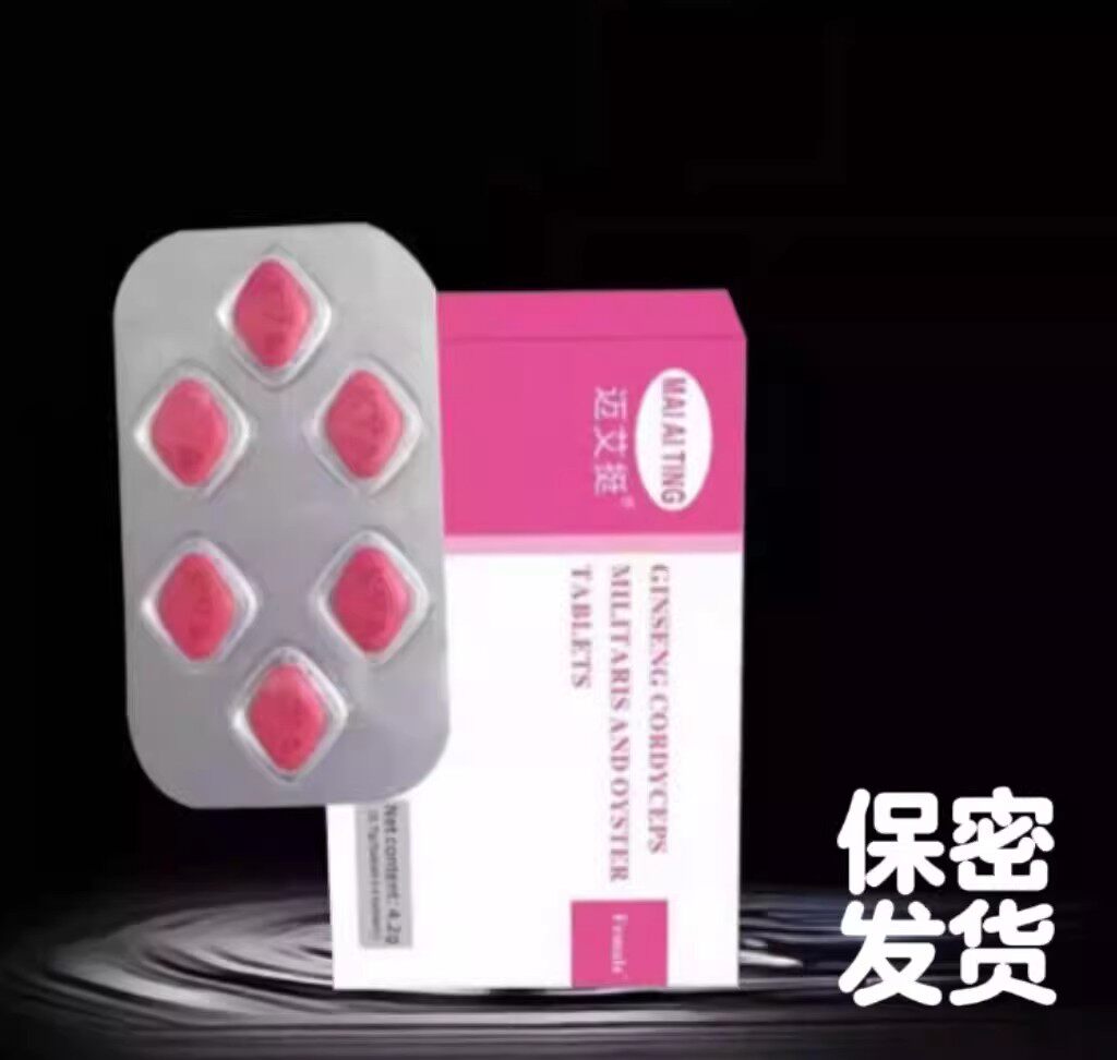 氟班色林官方正品旗舰店艾迪迷你小粉丸成人急用一粒口服如潮