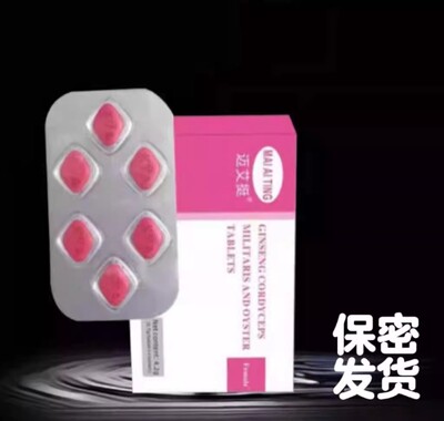 氟班色林官方正品旗舰店艾迪迷你小粉丸成人急用一粒口服如潮