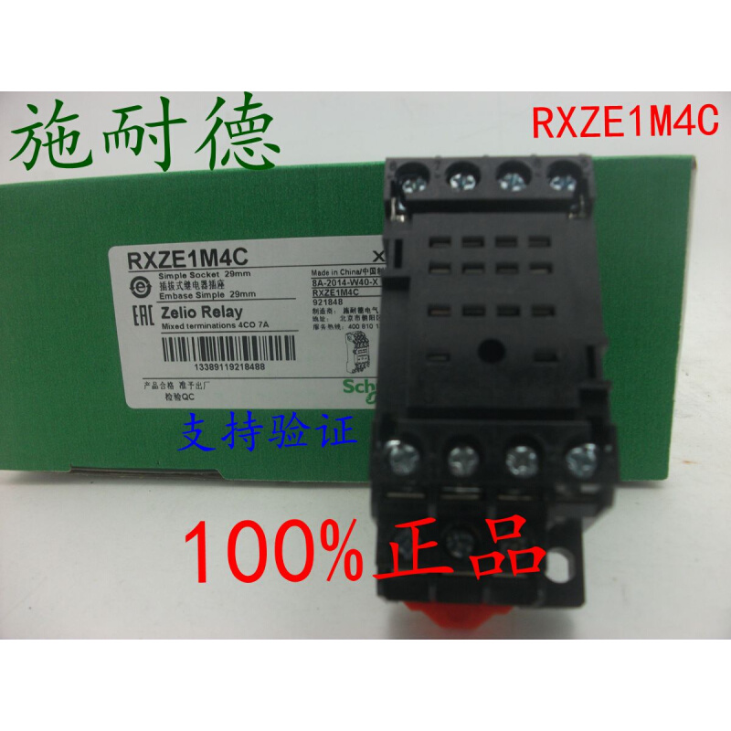 。原装正品 施耐德中间继电器底座 RXZE1M4C MY4 支持验证 质保