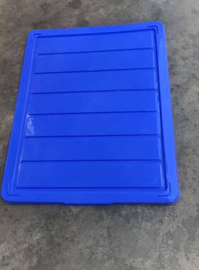 550*425*15蓝色塑胶箱盖 防尘箱盖子长方形pp塑料箱盖 周转箱盖子