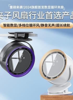 新款夹子风扇触控数显静音台式循环扇无叶桌面风扇跨境handfan厂