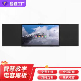 JAV智慧黑板多媒体教学一体机交互式触摸触控电子白板会议培训