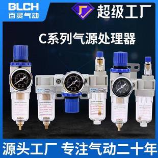 三联件气源处理器调压阀空压机油水分离过滤器气压自动调节afc200