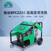 博拓高压清洗机500公斤22千瓦380V国标纯铜电机工业商用超高压
