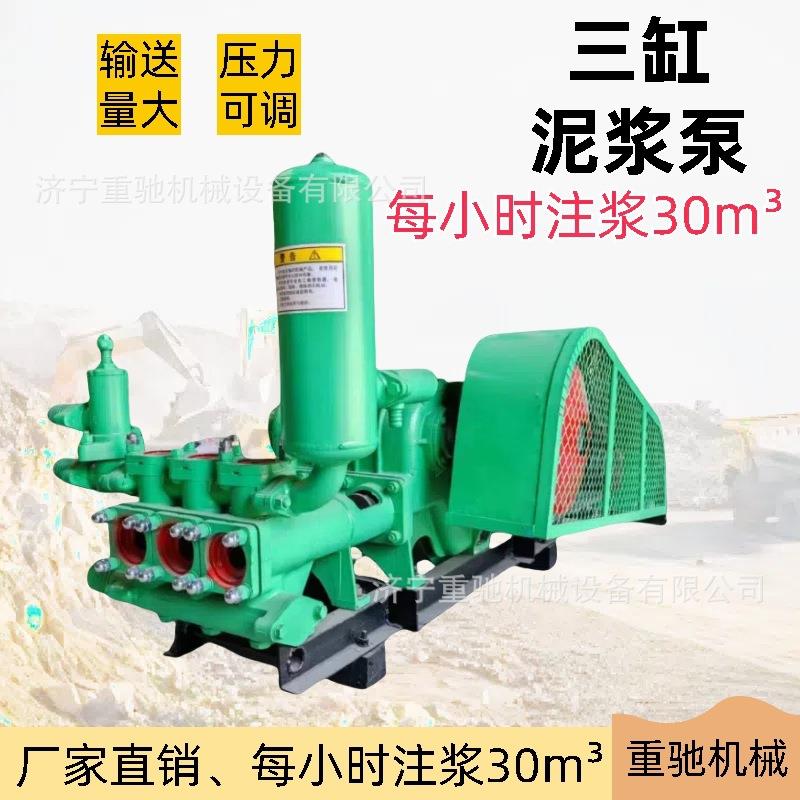 卧式活塞三缸泥浆泵往复单作用混凝土注浆机灰浆三缸注浆机厂家