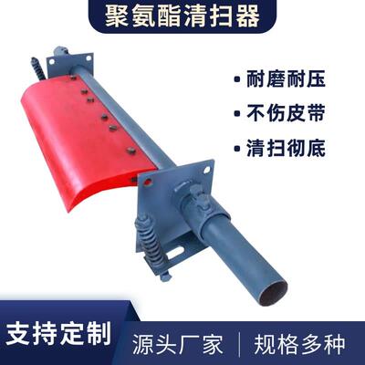 供应输送机聚氨酯清扫器H型聚氨酯刮板矿用皮带刮刀二道清扫器