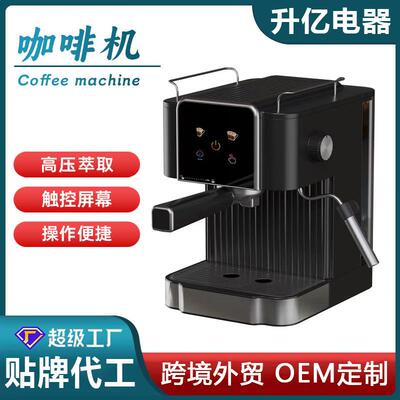Espresso Coffee Machine 15/20 par意式咖啡机高压萃取出口跨境