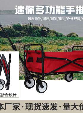 户外露营迷你小推车可折叠营地四轮迷你小拉车买菜快递钓鱼小推车