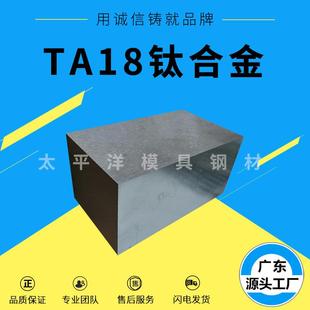 特殊钢板 TA18钛合金 纯钛管板 高强度耐腐蚀材料 扁皮弓钛合金刀