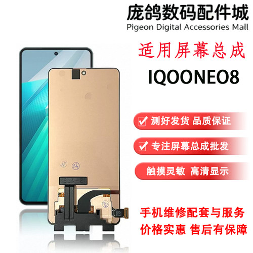 适用vivo iqooneo7se iqooneo8 8pro neo9 液晶内外显示屏幕总成