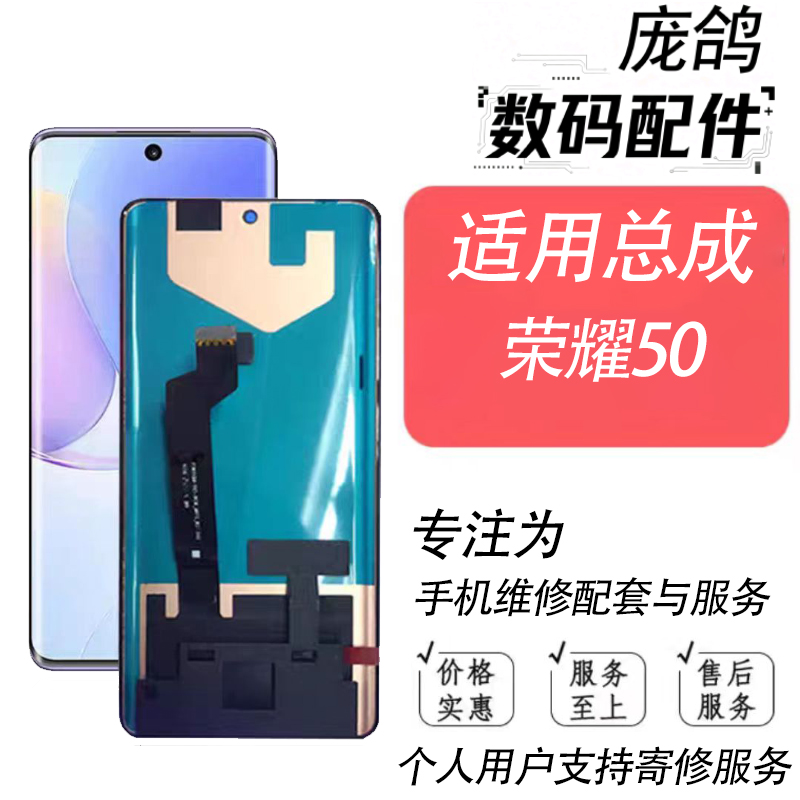 适用华为荣耀50 荣耀50pro nova9 hi nova9pro 液晶显示屏幕总成