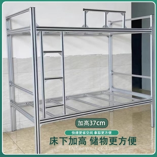 上下床双层床铝型材床架双人床员工宿舍上下床高低床出租屋工地